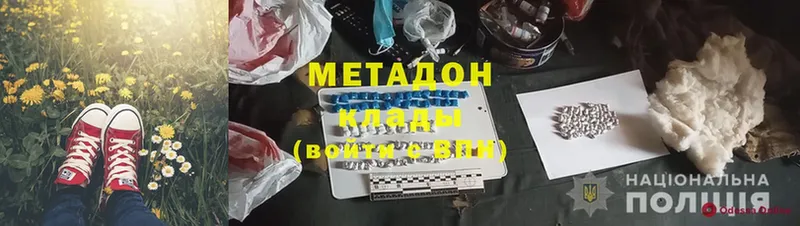 купить   Липки  Метадон methadone 